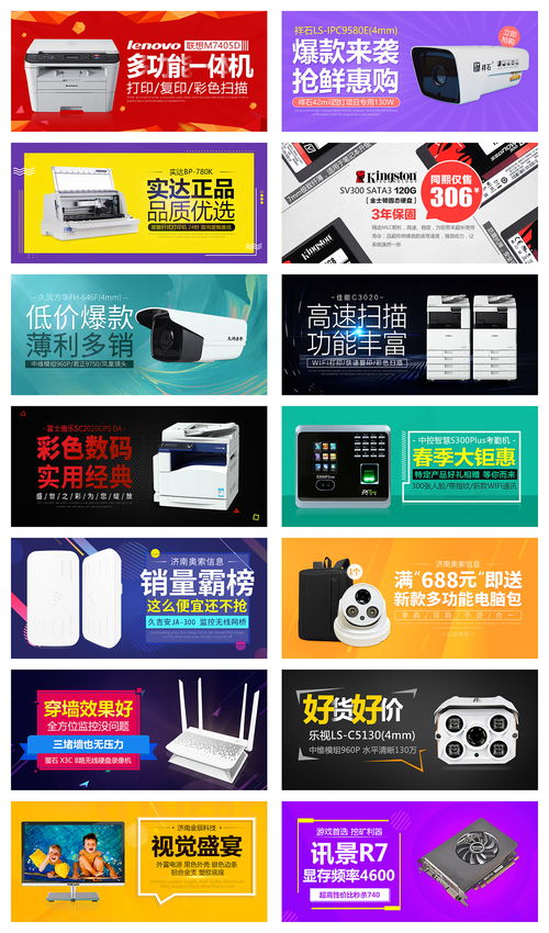 網(wǎng)站banner 店鋪滾動 商品宣傳圖的小設(shè)計 二版